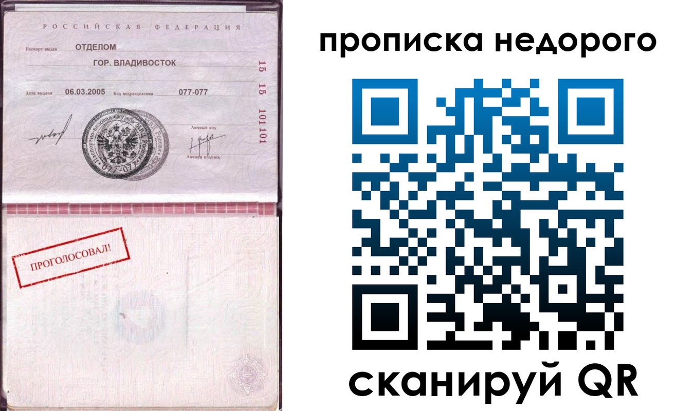 где прописаться в Менделеевске