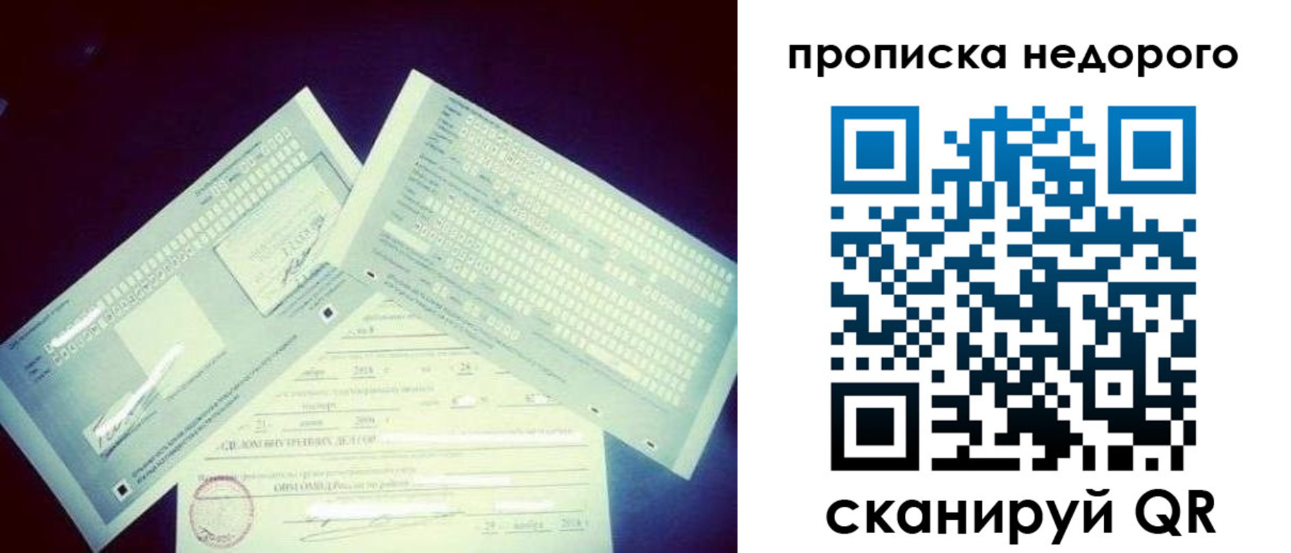 временная регистрация недорого в Менделеевске